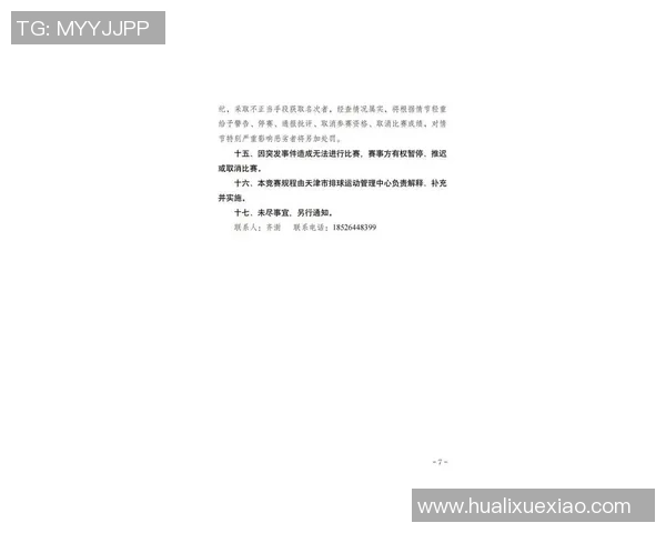 北京排球队在邀请赛中的比赛经验与表现分析