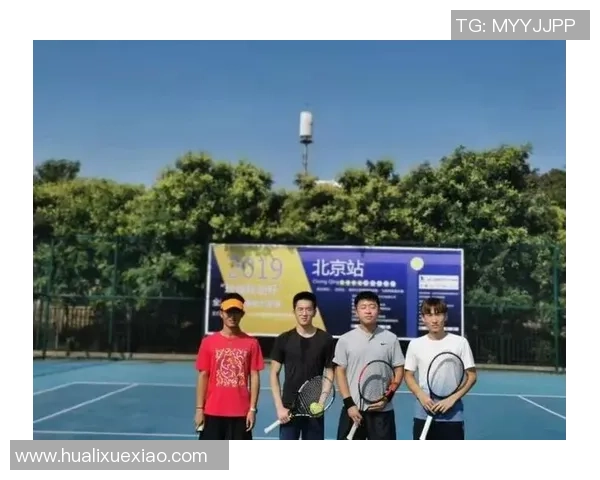 北京网球队精英赛精彩配合分析与表现点评