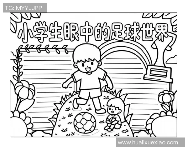 我最爱的足球明星小报揭秘他们的传奇故事与精彩瞬间